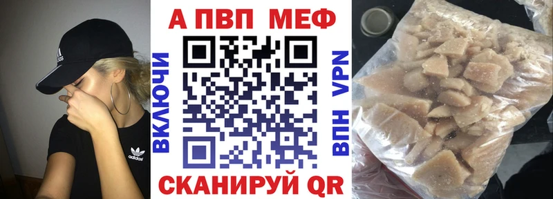 Альфа ПВП VHQ  купить наркотики цена  Пермь 