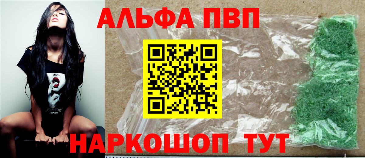 APVP  Alfa_PVP крисы CK  Пермь  A-PVP крисы CK  Вход с VPN  Alpha PVP VHQ 