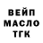 ТГК THC oil Alessia Laz'ko