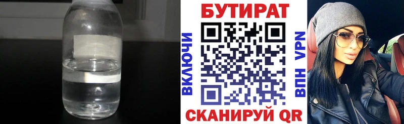 нарко площадка официальный сайт  Пермь  БУТИРАТ Butirat  хочу наркоту 