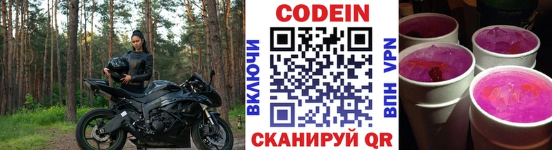 цена   Пермь  Кодеин напиток Lean (лин) 