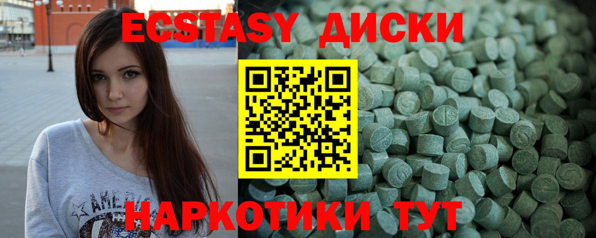 Экстази Cube Пермь