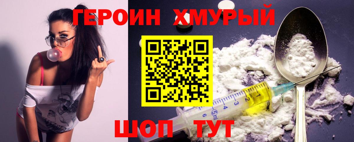 ГЕРОИН афганец  Вход с VPN  ГЕРОИН  Пермь 