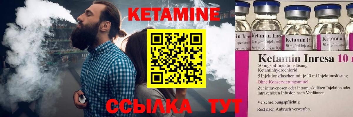 КЕТАМИН ketamine  Кетамин ketamine  Пермь  Вход с VPN 