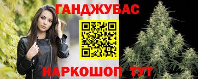 каннабис Ипатово