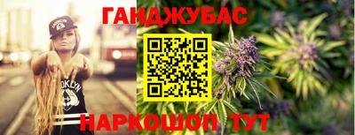 каннабис Ипатово