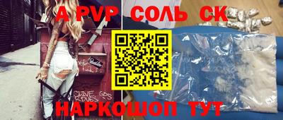 соль ск Изобильный