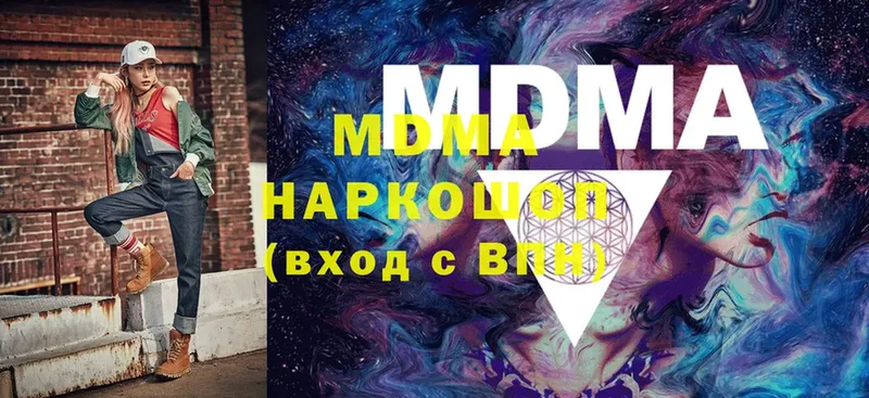 МДМА молли  что такое   Пермь 