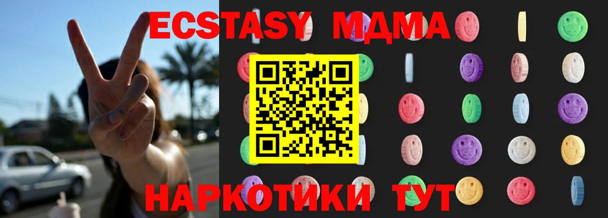 MDMA  MDMA молли  Пермь  Вход с VPN  МДМА crystal 