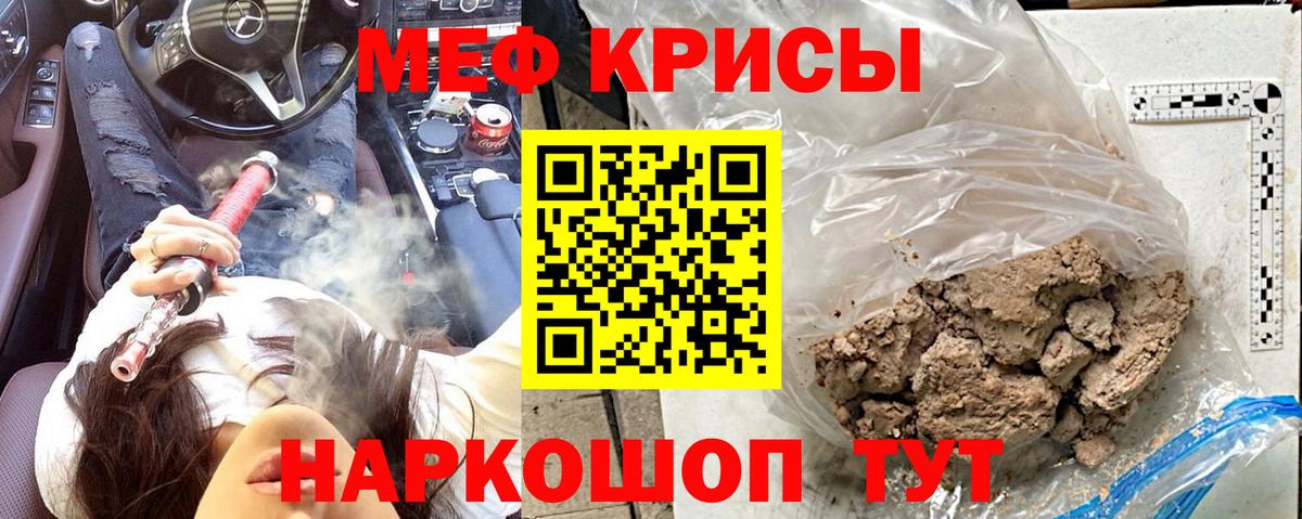 Меф мяу мяу кристаллы Пермь