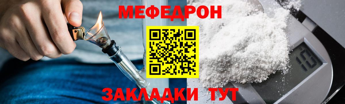 МЯУ-МЯУ  МЯУ-МЯУ мяу мяу  Пермь  Вход с VPN  МЯУ-МЯУ  МЕФ мука 