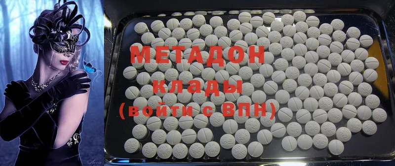 цена наркотик  Пермь  МЕТАДОН methadone 