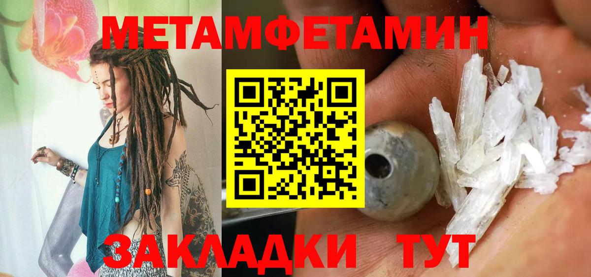 Пермь  Метамфетамин кристалл  Вход с VPN 