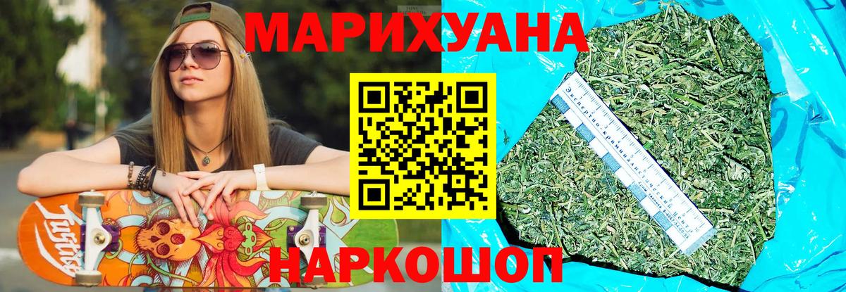 Конопля Amnesia  Бошки марихуана гибрид  Вход с VPN  Канабис Bruce Banner  Пермь 